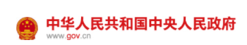 國務院發(fā)布：建立職業(yè)化專業(yè)化藥品檢查員隊伍，2020年底前基