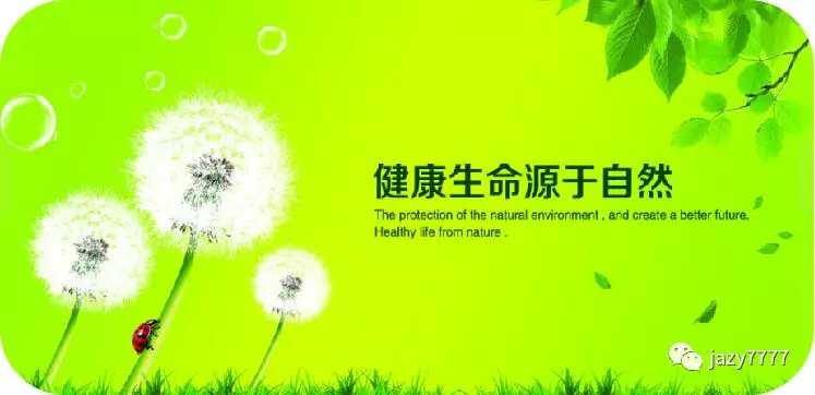 健康就這么簡(jiǎn)單！(圖1)