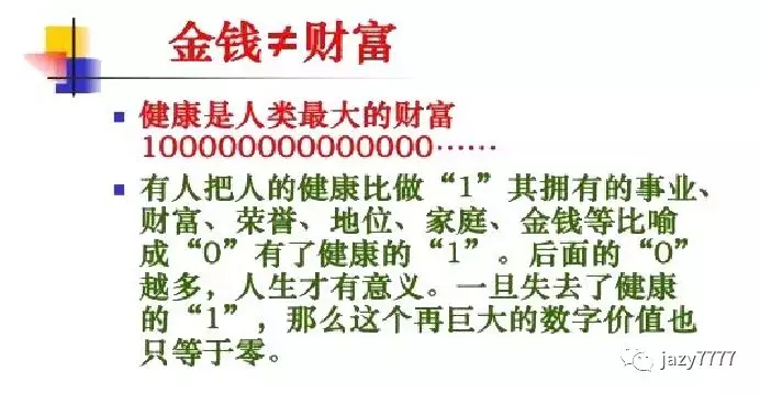 健康就這么簡(jiǎn)單！(圖6)